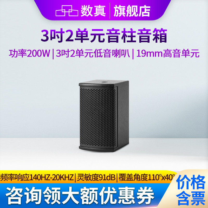 数真专业会议音柱SZ-L23视频会议音响 3吋2/4/6/8单元200W-800W高保真线性音柱 会议室条形壁挂音箱 扩声音响