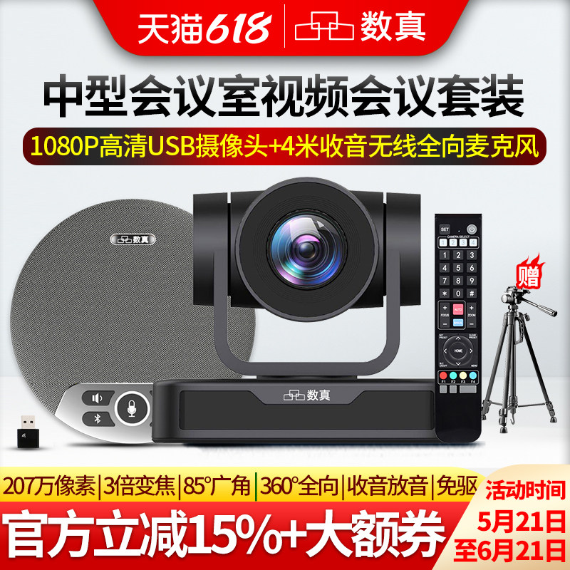 免驱即插即用高清3倍光学变焦