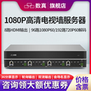 数真1080P高清视频会议电视墙服务器TV3000N 兼容主流品牌H.323视频会议MCU 8支持8路HDMI输出96路1080P60解码