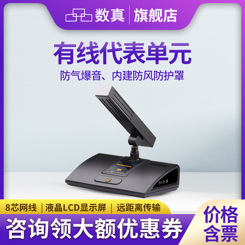 手拉手会议方管话筒方竿麦克风
