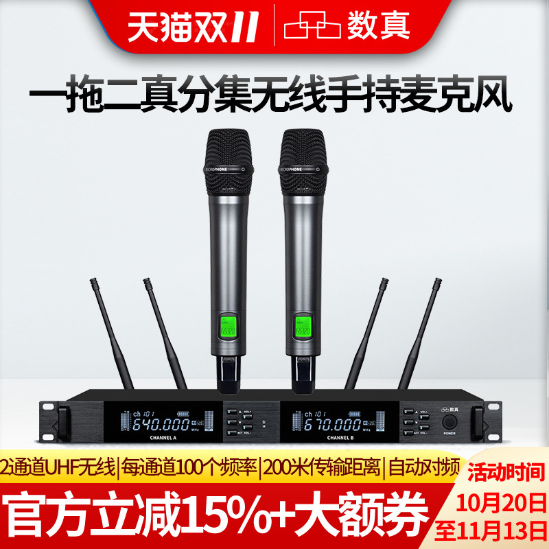 数真一拖二真分集无线会议麦克风SZ-G820桌面/手持/头戴/领夹式无线话筒 U段调频接收距离200米舞台演讲演出