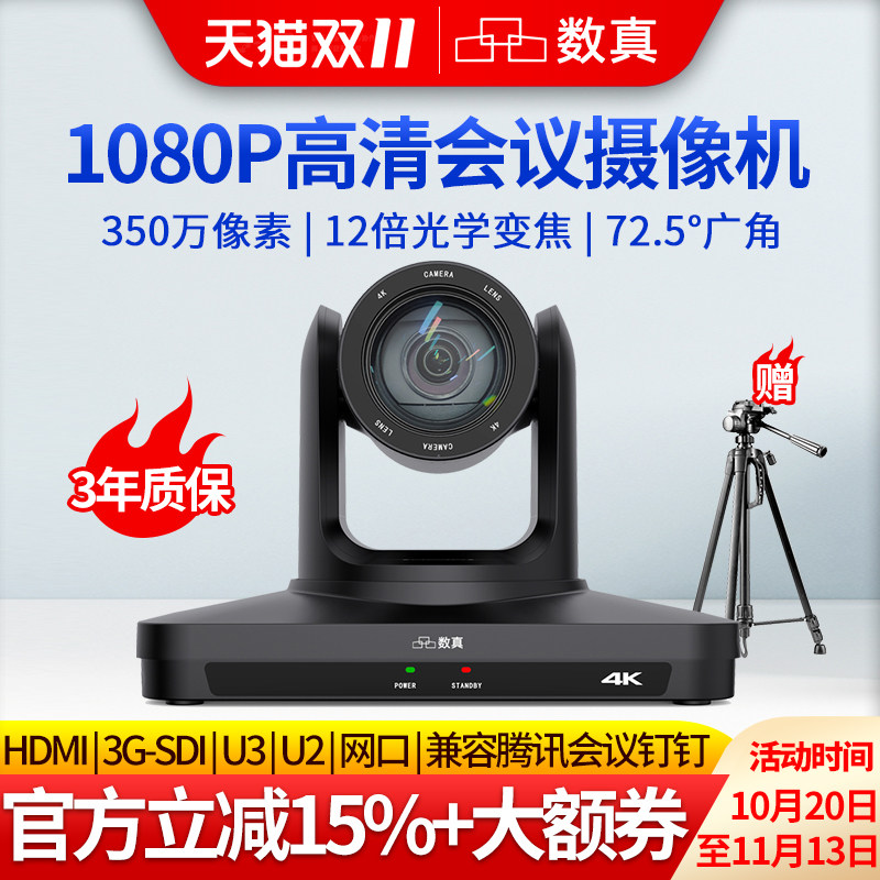 AI智能跟踪视频会议摄像头