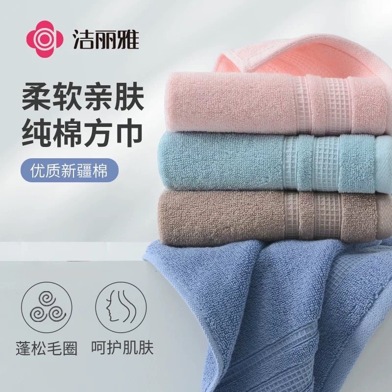 4条 洁丽雅小方巾纯棉女士洗脸儿童专用柔软吸水家用正方形小毛巾