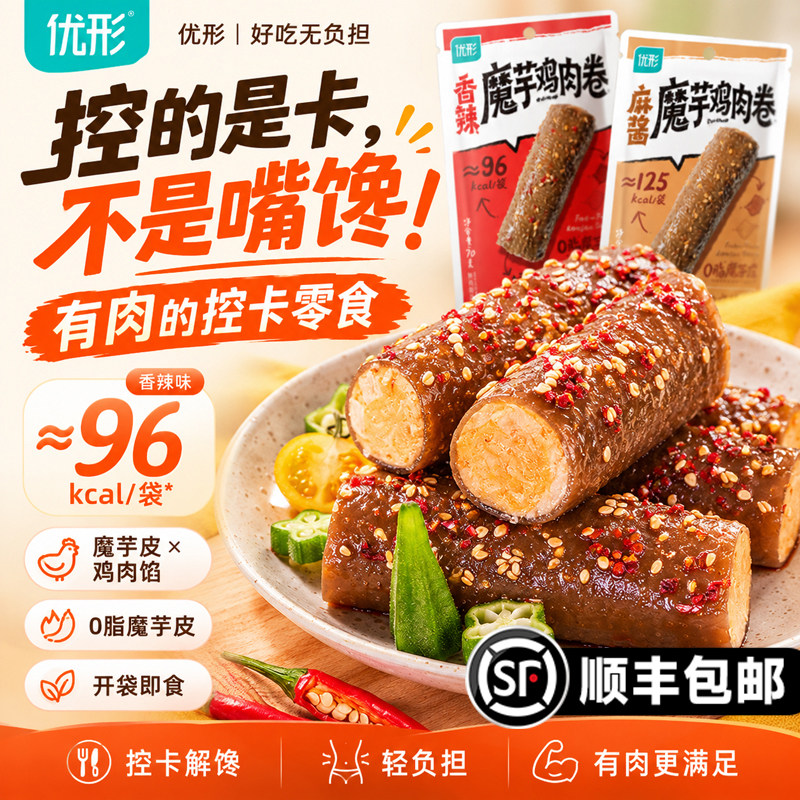 优形控卡魔芋鸡胸肉卷麻酱素毛肚图片