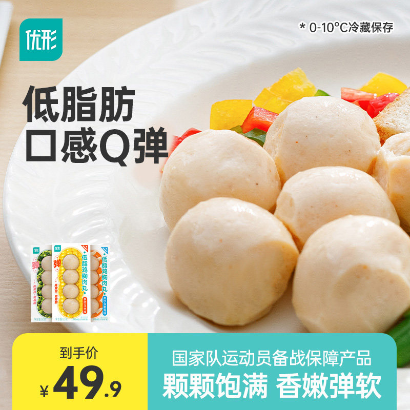 优形鸡肉丸即食低脂健身代餐鸡胸肉丸子零食高蛋白质食品解馋饱腹