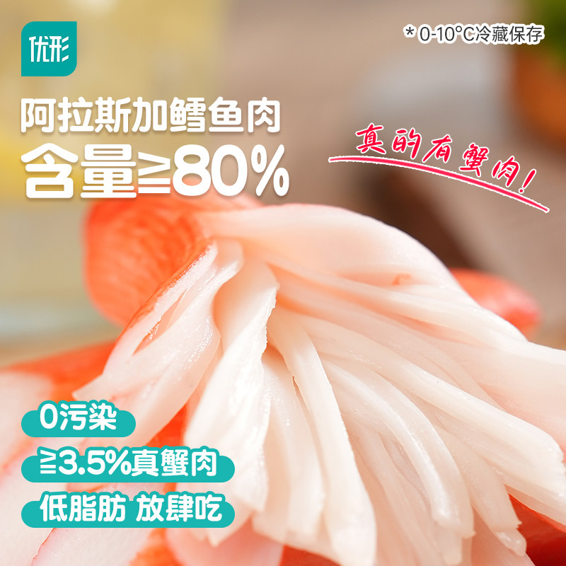 优形蟹肉棒手撕蟹柳棒真蟹肉减低脂即食健身代餐轻食海味低卡零食