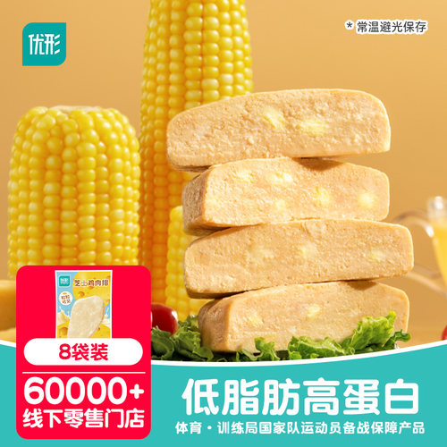 优形鸡肉排低脂健身代餐即食