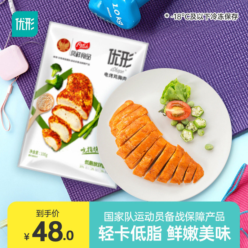 【冷冻储存】优形鸡胸肉6袋高蛋白低脂肪即食健身代餐鸡肉官方