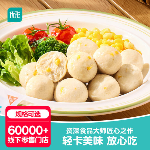优形鸡肉丸即食低脂健身代餐鸡胸肉丸子零食高蛋白