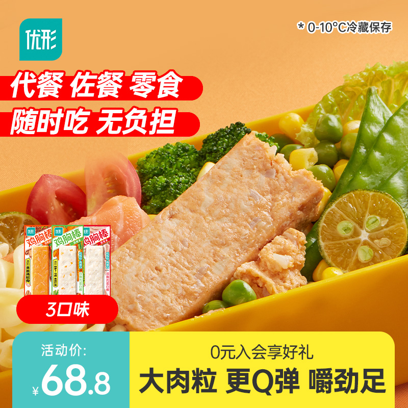 优形鸡胸棒鸡胸肉蛋白棒轻食代餐高蛋白零食饱腹充饥健身鸡肉肠