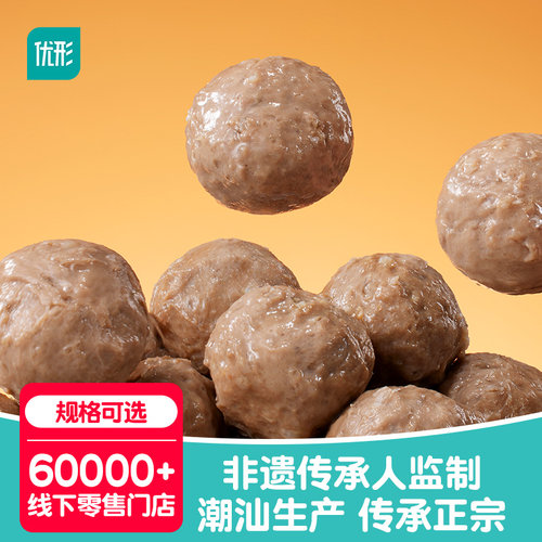 优形潮汕牛肉丸即食手打牛筋丸