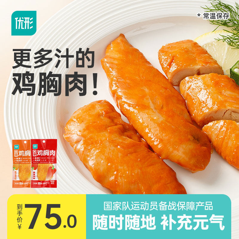 【李佳琦直播间】优形口袋鸡胸肉低脂肪健身蛋白质即食速食鸡肉怎么看?