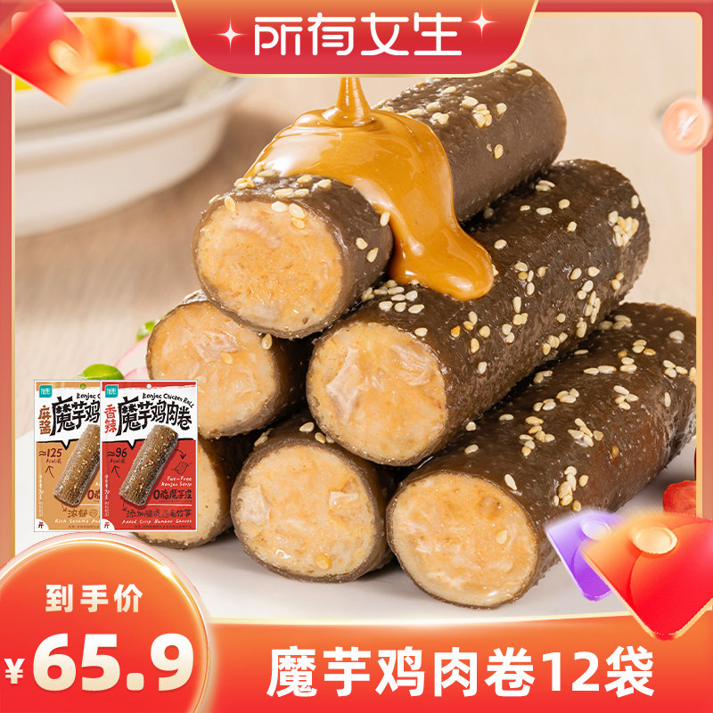 优形麻酱魔芋鸡肉卷毛肚控卡代餐