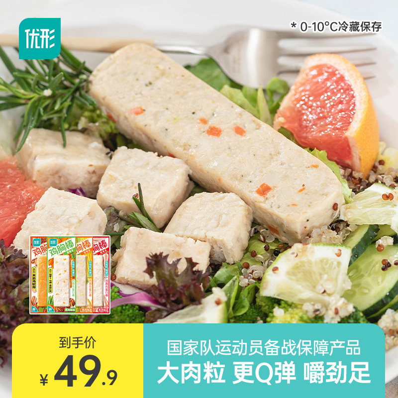 优形鸡胸棒鸡胸肉4口味便携装即食鸡胸肉低脂速食代餐鸡肉肠零食