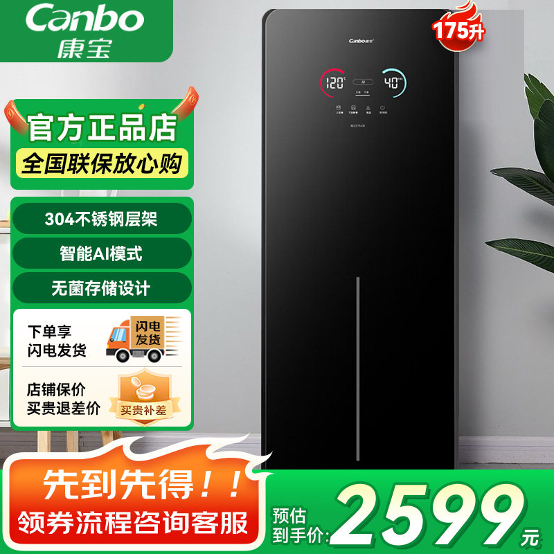 康宝新款立式消毒柜大容量智能AI