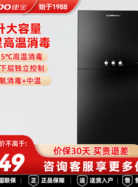 康宝ZTP88-LA3P立式消毒柜家用小型客厅厨房碗筷柜高温消毒黑色