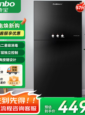 康宝ZTP88-LA3P立式消毒柜家用小型客厅厨房碗筷柜高温消毒黑色