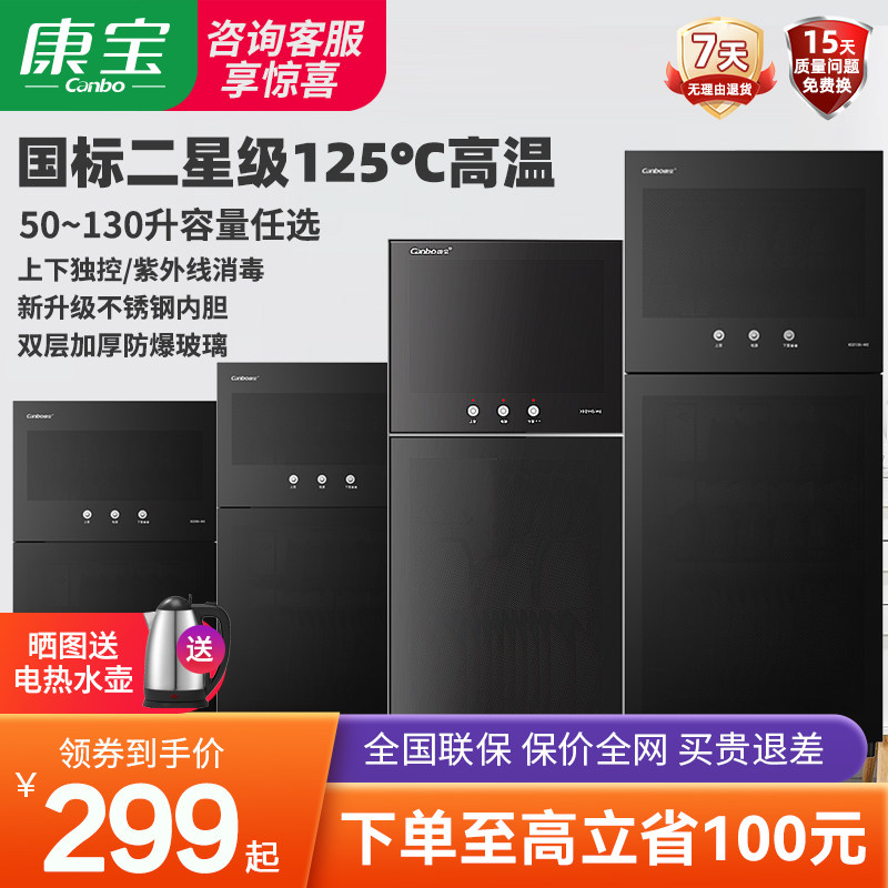 康宝W2消毒柜家用小型立式碗柜厨房客厅碗筷柜二星高温官方旗舰,大家电,消毒柜,淘宝优惠券,粉丝福利购,淘宝优惠卷
