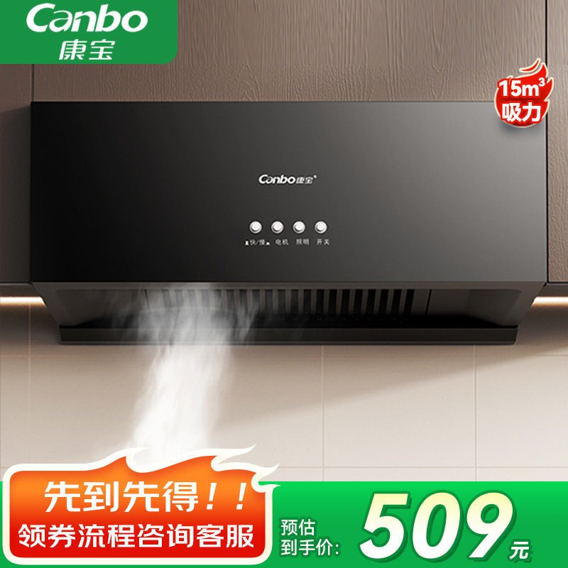 康宝新款中式抽油烟机家用小型厨房出租屋一键按键易拆洗715mm宽