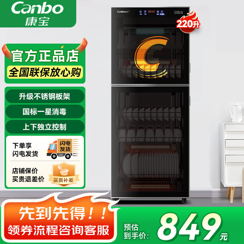 康宝新款ZTP268H-S2立式消毒柜家商两用大容量光波不锈钢旗舰店