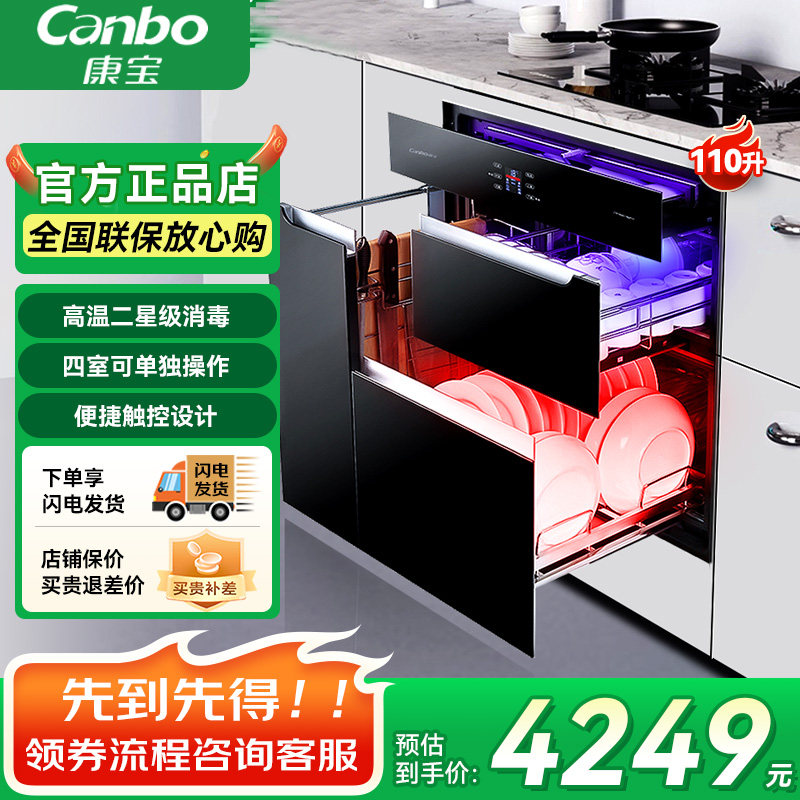 康宝 XDZ110-E11/ZTP168E-11消毒柜家用嵌入式多功能高温厨房碗柜