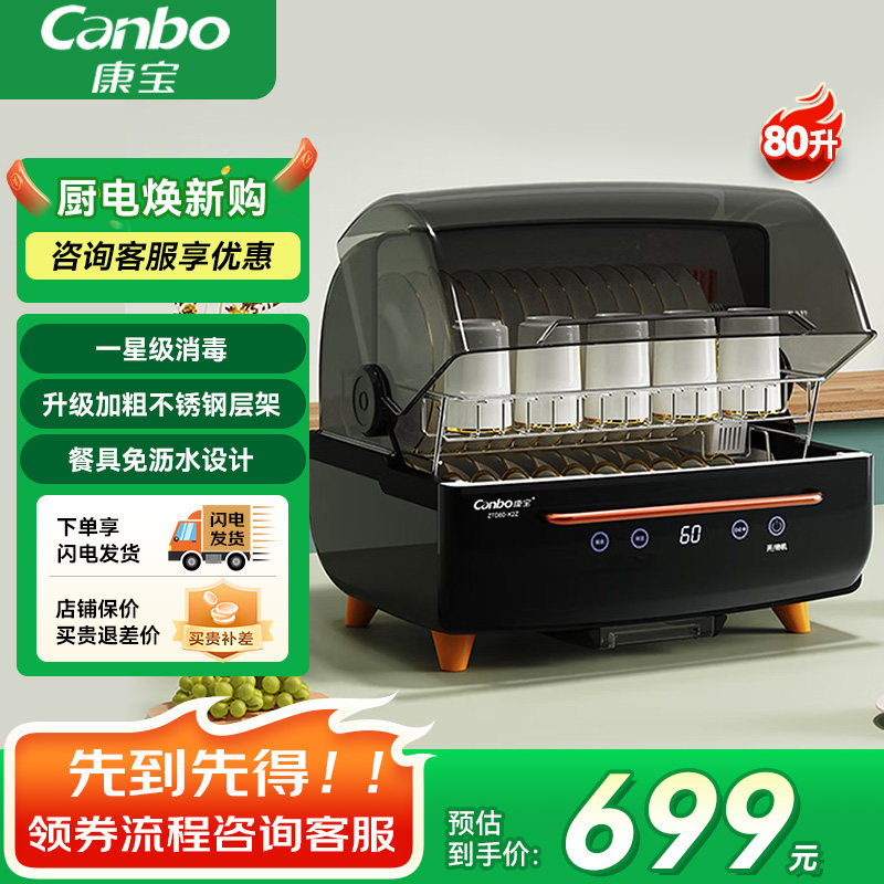 康宝新款ZTD80-K2Z台式消毒柜大容量免沥水碗筷不锈钢母婴旗舰店