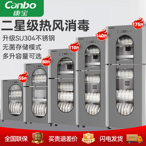 康宝KT消毒柜立式家用小型热风烘干一体餐具碗筷奶瓶全不锈钢