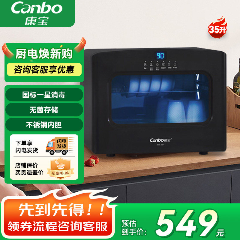 康宝ZC3HY台式消毒柜家用紫外线无菌储存杯子奶瓶消毒小型迷你型