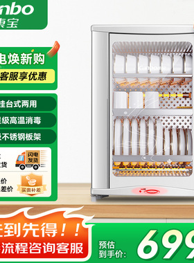 康宝XDR50-D7消毒碗柜家用台式壁挂高温茶杯茶具餐具小型厨房柜