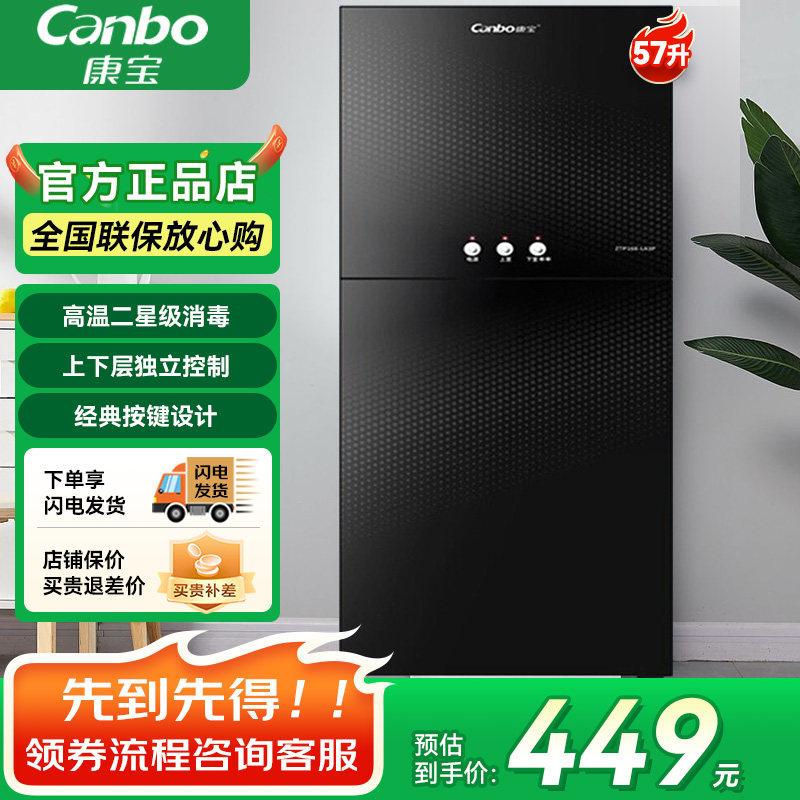 康宝ZTP88-LA3P立式消毒柜家用小型客厅厨房碗筷柜高温消毒黑色