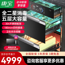 康宝TQ2嵌入式消毒柜智能AI家用大容量五层全二星级304不锈钢200L