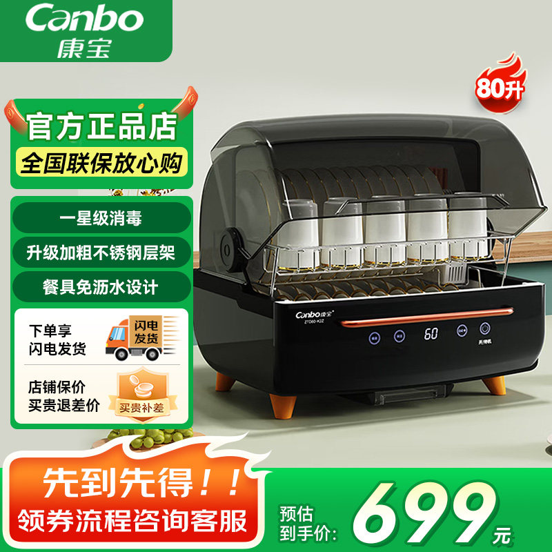 康宝新款ZTD80-K2Z台式消毒柜大容量免沥水碗筷不锈钢母婴旗舰店