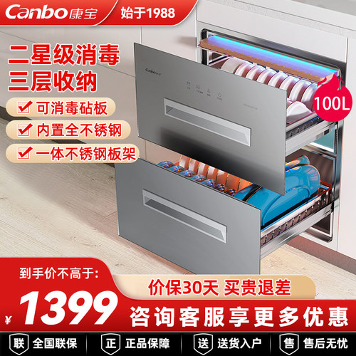 康宝嵌入式消毒柜三层银色不锈钢