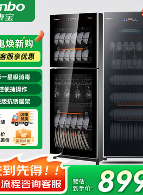 康宝立式消毒柜大容量家商两用单双门饭店餐馆酒店ZTP360X-A1\A2