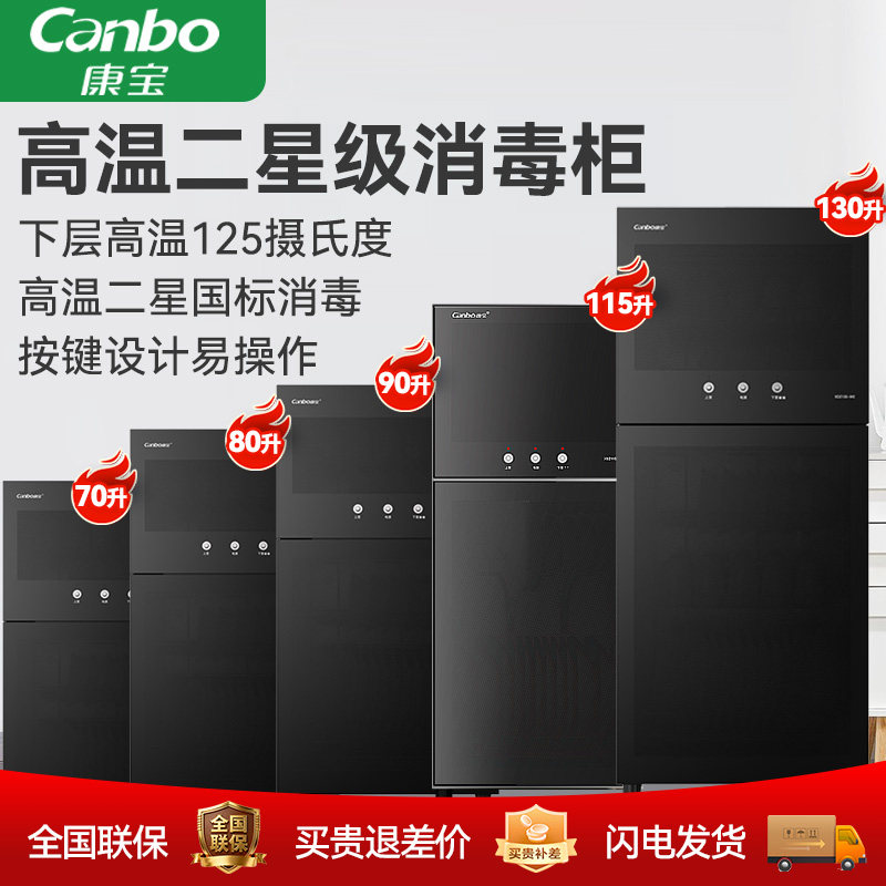 康宝W2消毒柜家用小型立式碗柜厨房客厅碗筷柜二星高温官方旗舰