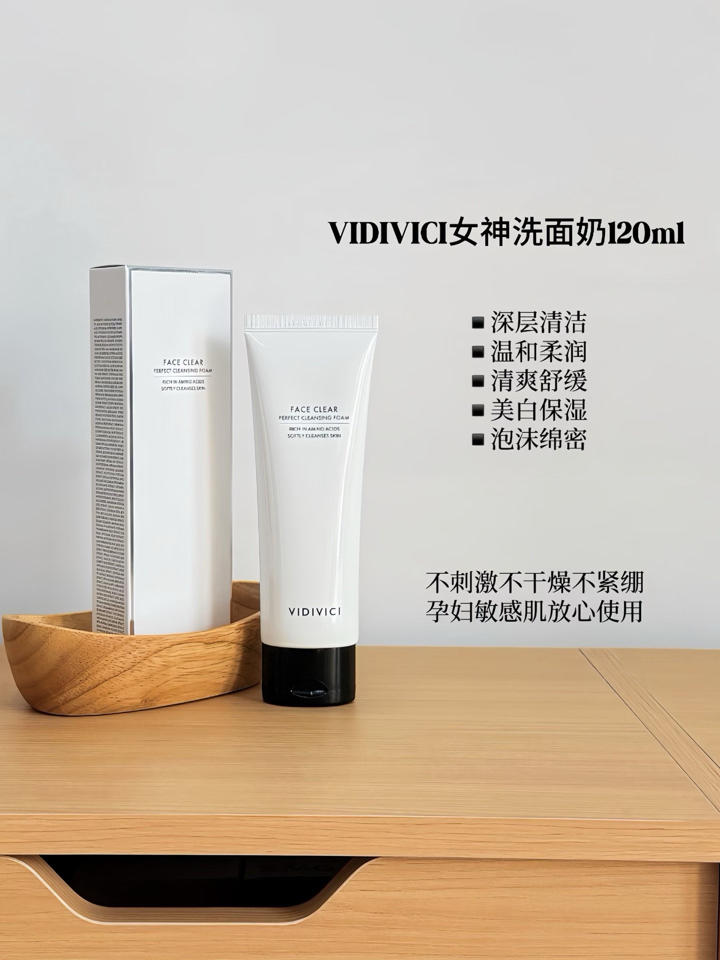 韩国正品洁面 vidi 女神洁面 洗面奶 隔离霜 多款