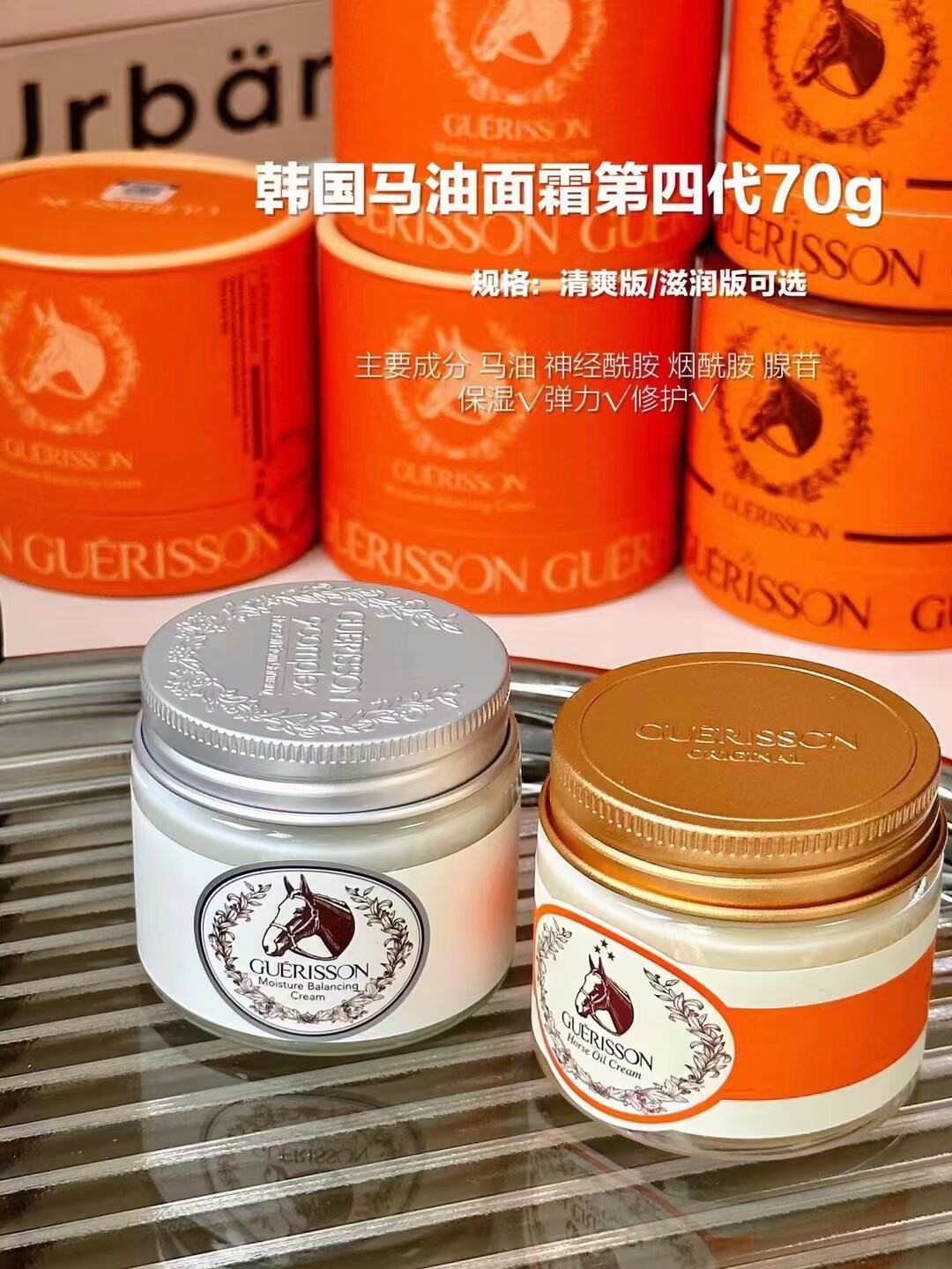 韩国马油70g 韩国马油面霜乳霜高保湿滋润修护霜