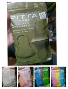 日本pitta mask本土原装进口防晒透气灰黑色可水洗明星同款口罩