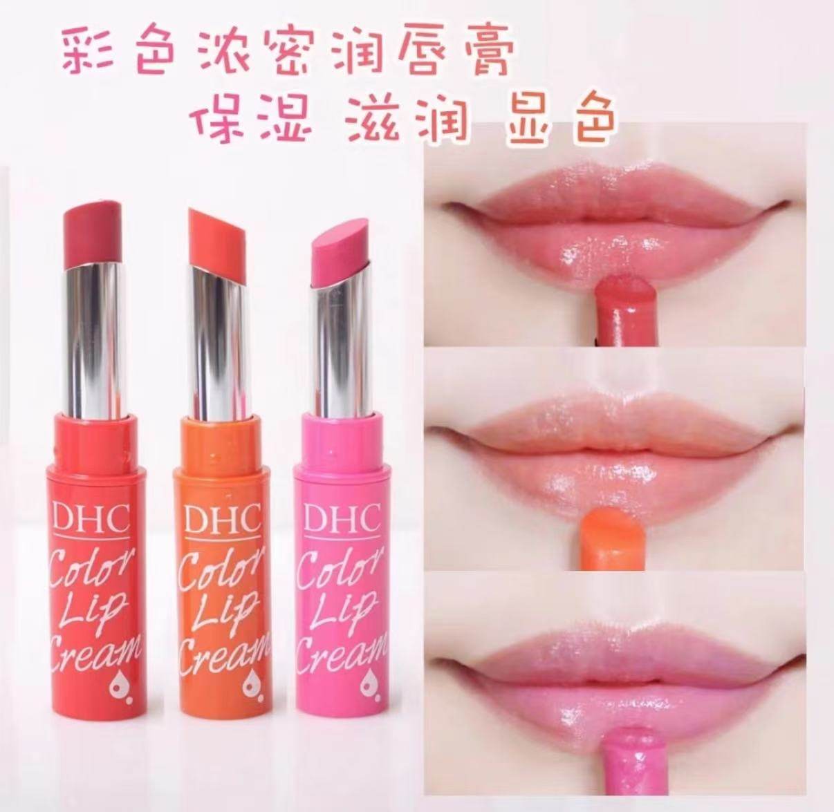 日本有色润唇膏限定版变色保湿滋润补水防干裂去死皮