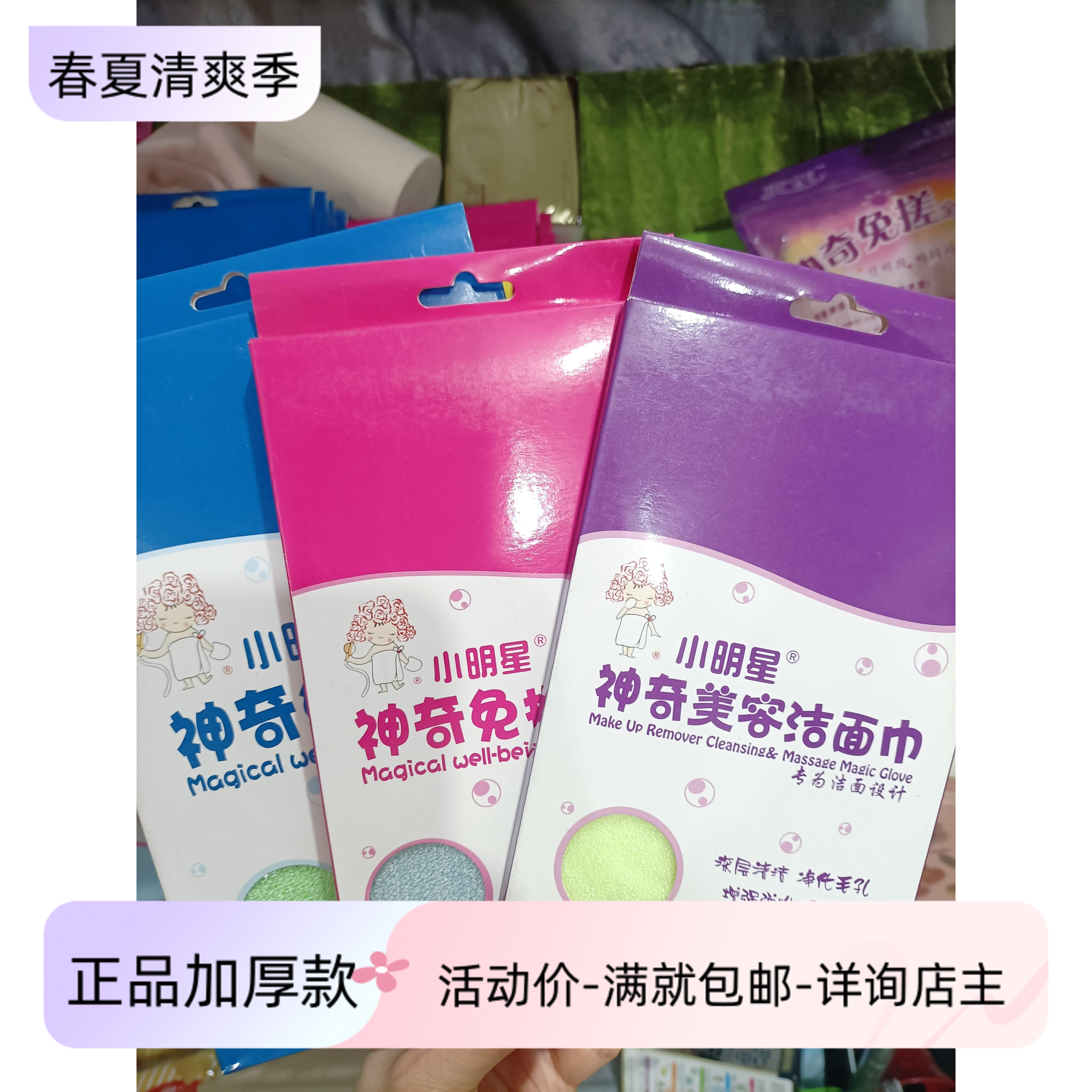 三条包邮 加厚小明星神奇免搓澡巾 无痛浴擦洗澡巾浴花 无痛浴擦