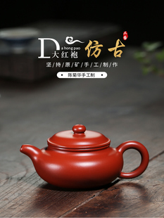 宜兴紫砂壶纯手工彷古小茶壶家用功夫茶具套装名家正宗大红袍茶壶