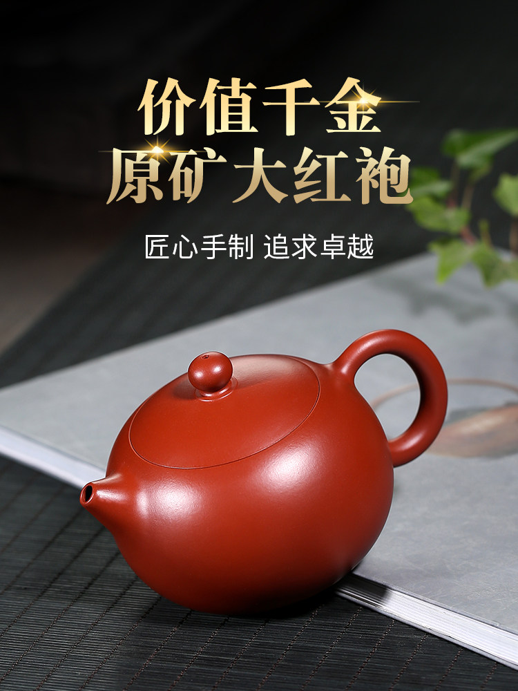 宜兴紫砂壶纯手工名家正宗原矿大红袍套装倒把西施泡茶壶小茶壶