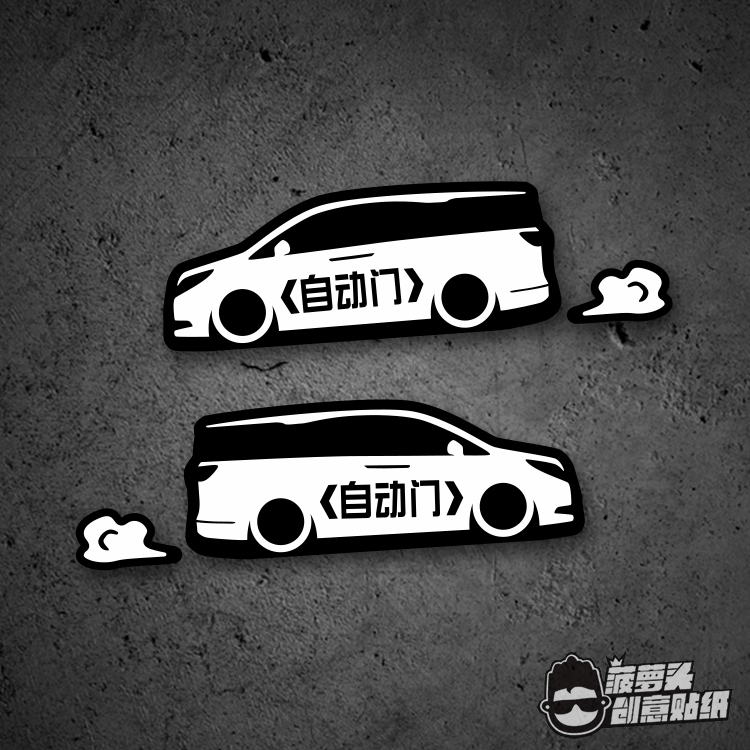 gl8改装车低趴q版车型mpv自动门