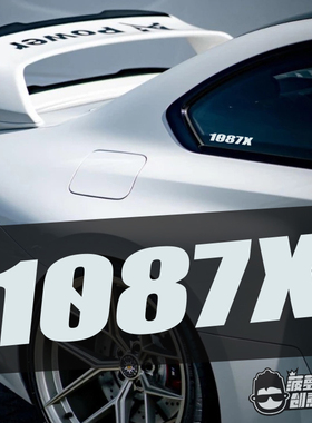 1087X汽车改装车聚会创意车身玻璃窗三角窗油箱盖装饰防水车贴