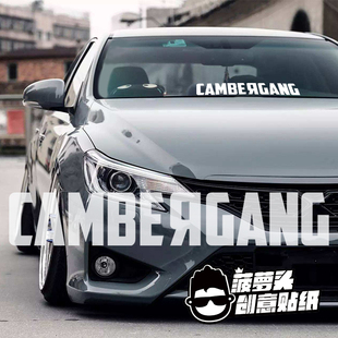 CAMBERGANG 改装贴花前挡风玻璃贴汽车低趴贴纸jdm车贴