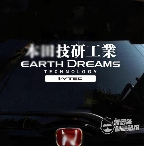 技研工业地球梦发动机反光车贴
