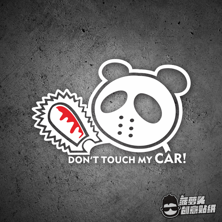 菠萝头创意车贴电锯熊猫狂人面具don't touch my car别碰我的车贴