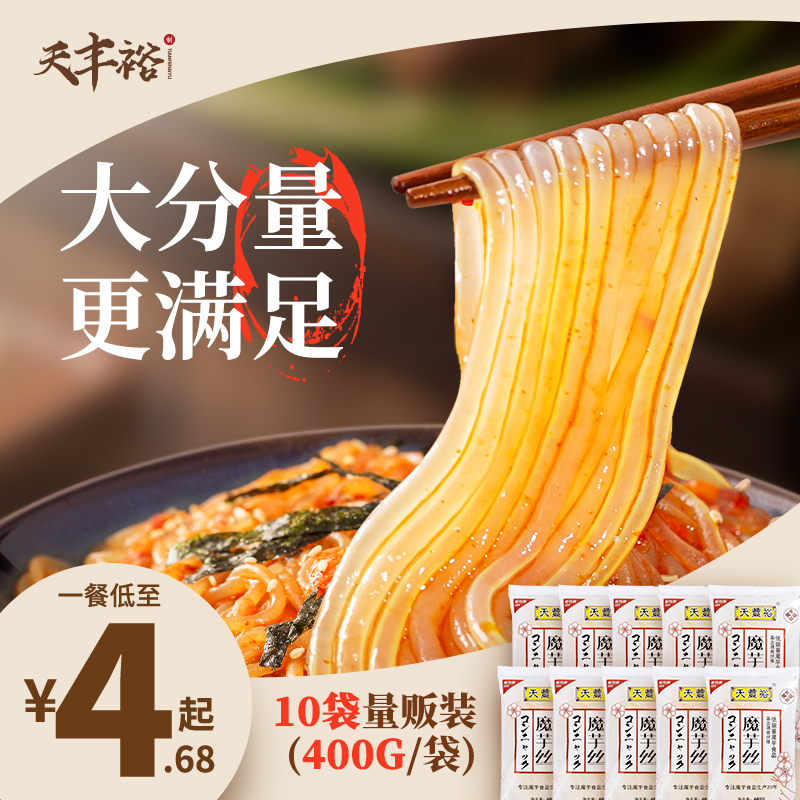 天丰裕 魔芋面丝结粉丝低卡热量魔芋代餐即食0脂肪即食食品酸辣粉