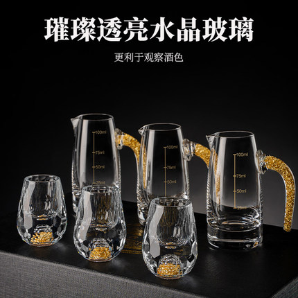 钻石切面金箔白酒杯套装家用水晶玻璃分酒器一口杯烈酒杯酒具套装