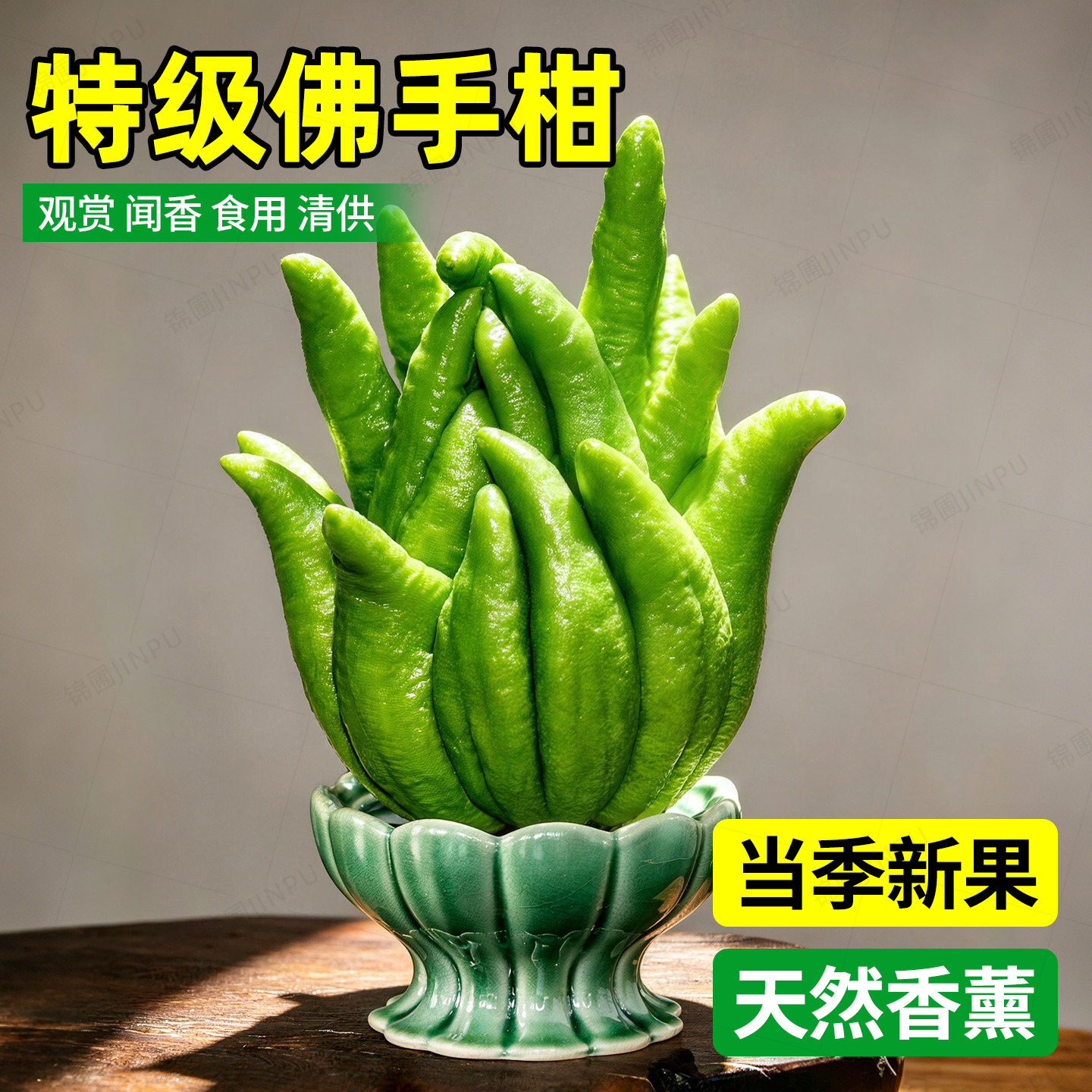 佛手柑鲜果新鲜佛手瓜切带枝室内摆件清供观赏闻香可食用花卉盆栽
